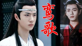 Luan Ge Episode 1/Wangxian/Kaisar Ji yang Kejam/Xianxian Kecil yang Miskin