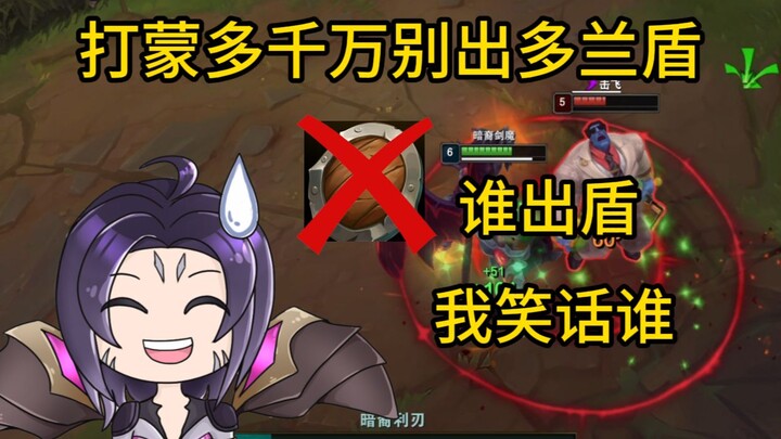 Saat Jungler melawan Mundo di lane, kalau kamu tidak dibuat babak belur sampai hancur lebur, itu bar