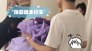 《 锁 车 》