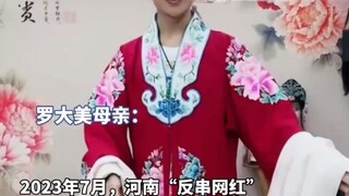 转账200万元仍遭灭口藏尸，网红罗大美遇害案将开庭，其母亲为其申冤！！CR:大美妹妹