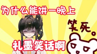 【礼墨Sumi】狠狠复盘仓鼠太太直播的瓜咪