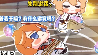 原神小漫画之徒弟祭天，法力无边。画师：mikurumikurumi