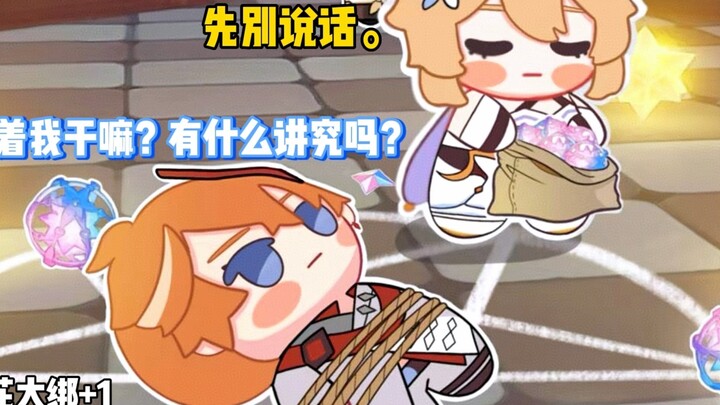 原神小漫画之徒弟祭天，法力无边。画师：mikurumikurumi