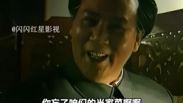 Film & TV: Chairman Mao Gets Up in the Middle of the Night Craving Meat.