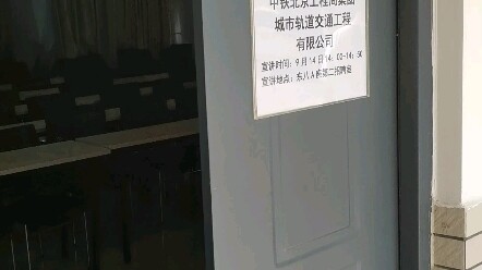 Mari kita lihat kondisi terkini rekrutmen musim gugur di China Railway.