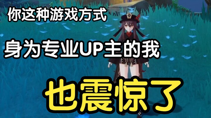 I’m dying to know: who taught you to play Genshin Impact like this?!