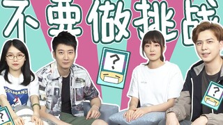 【粤知一二】最近很火的不要做挑战有多好玩？套路你是我最大的快乐！