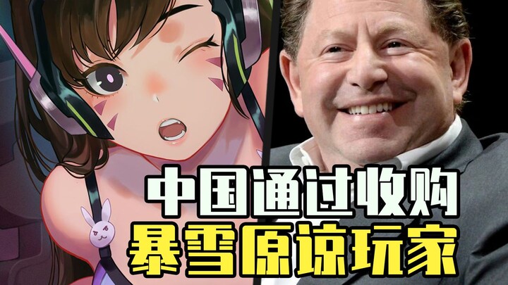 [ACG Weekly] Did Blizzard forgive Chinese players? Did the Chinese server win the resurrection match