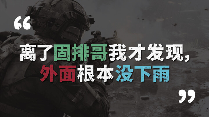 Setelah berpisah dengan Kak Gu Pai, baru aku sadar ternyata di luar sama sekali tidak hujan.