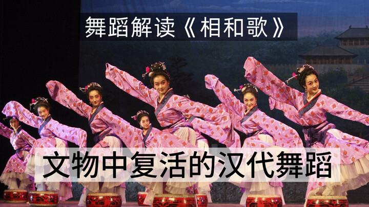 Dance Interpretation of “Xianghe Song”: Only a dance like this is worthy of the line “Are kings and 