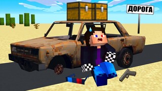 🌵1 ДЕНЬ. БЕСКОНЕЧНАЯ ДОРОГА В МАЙНКРАФТ! ШЕДИ ДАСТИ ТРИП MINECRAFT DUSTY TRIP