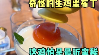 Mari kita tunjukkan puding yang terbuat dari telur ayam kampung.