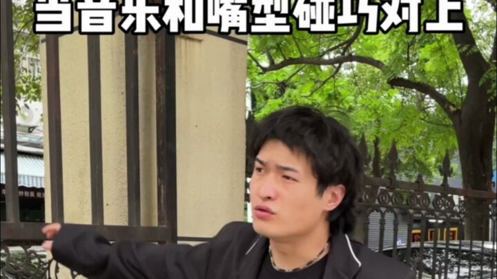 音乐和口型正好对上第二期