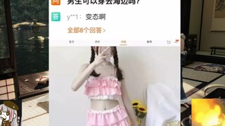 Why are boys like this nowadays? (つд⊂) Check out those silly pictures on the Internet ~ Issue 40