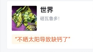 JOJO的奇妙冒险之替身 网友评分！