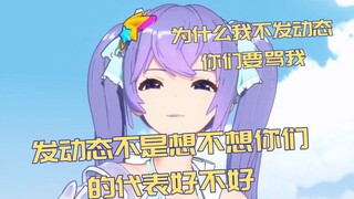 顶碗人锐评向晚大明星了不发动态，向晚：发多了你们不会觉得烦吗