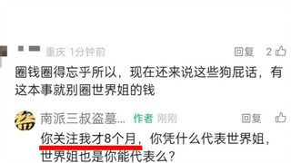 徐磊这张嘴还是太权威了