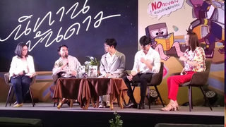 20201003 กาลครั้งหนึ่งกับนิทานพันดาว เอิร์ทมิกซ์ @ งานมหกรรมหนังสือระดับชาติ ครั้งที่ 25 1