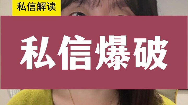 DM Bombing, Episode 2: Productivity Is the Only Measure of Power