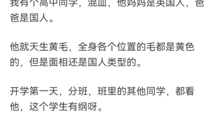 What’s it like to be born with your hair already colored?