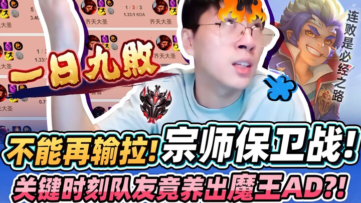 【Hou Ge】Kursus Latihan Master di Server Korea! Dalam pertandingan hidup-mati, rekan satu tim malah m