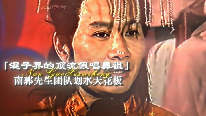 Mr. Nanguo: “The Ultimate Slacktivist”