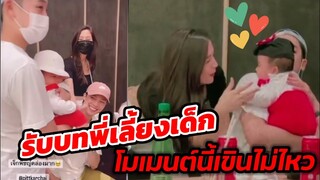 รับบทพี่เลี้ยงเด็ก "พิชญ์ กาไชย -​มารี เบิร์นเนอร์" โมเมนต์นี้ทำเขินไม่ไหว #พิชญ์มารี