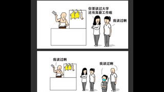 จริงเกินไปแล้ว (แก่นแท้ของคอมเมดี้คือโศกนาฏกรรม)