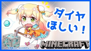 【Minecraft】ライブとダイヤって似てるよね【桃鈴ねね/ ホロライブ】