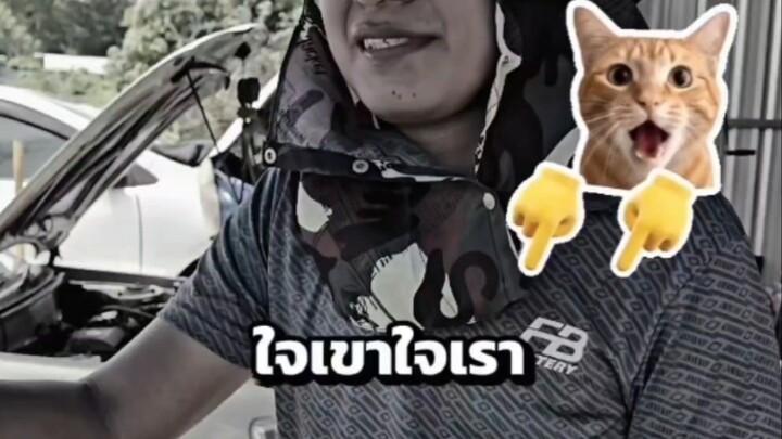 "ข้อเสียของผมก็คือ...?
