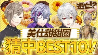 【Hēihēi làm gì đây #57】Không đoán trúng top 10 bánh donut thì không cho về nhà! Không phá được trận 