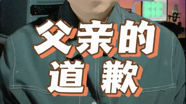 Baidu Vice President Xie Guangjun: Apology