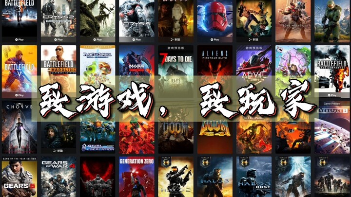 “送给每一位玩家的一封信”TGA年度游戏混剪！