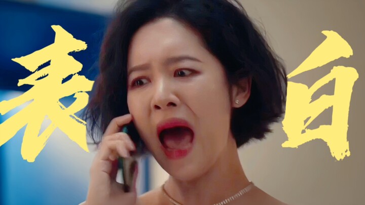 When someone you dislike confesses their feelings—belike—and how your friends react! [The Glory]