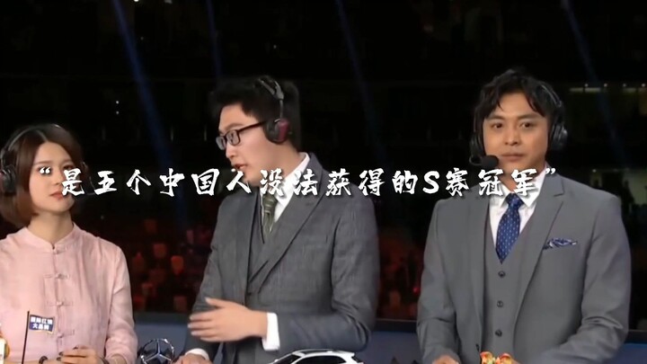 “แล้วความน่าเสียดายของ LPL คืออะไรกันแน่?”