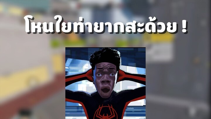 ท่ายากสะด้วย 🫪#pubgmobile