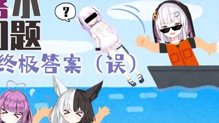 [Jawaban pamungkas untuk masalah jatuh ke air] Oto dan mana, siapa yang harus diselamatkan?