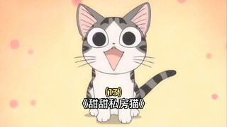 世界破破烂烂，小猫缝缝补补。