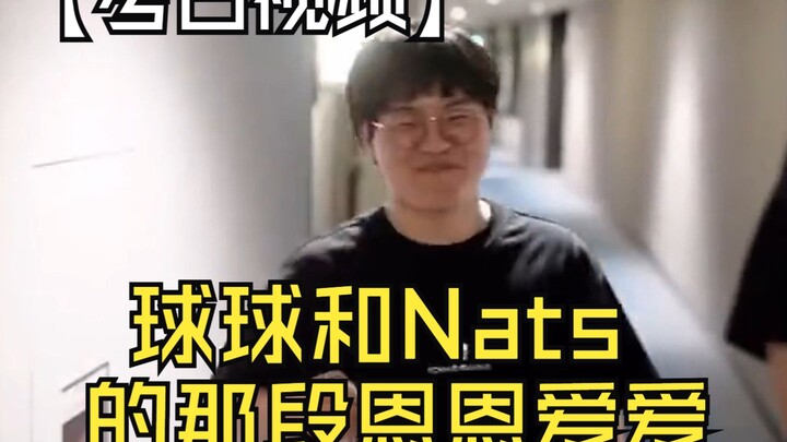 [Archaeology] All the Sweet Moments Between Qiuqiu and Nats