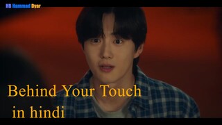 Behind Your Touch season 1 episode 4 in Hindi dubbed. (2023)
