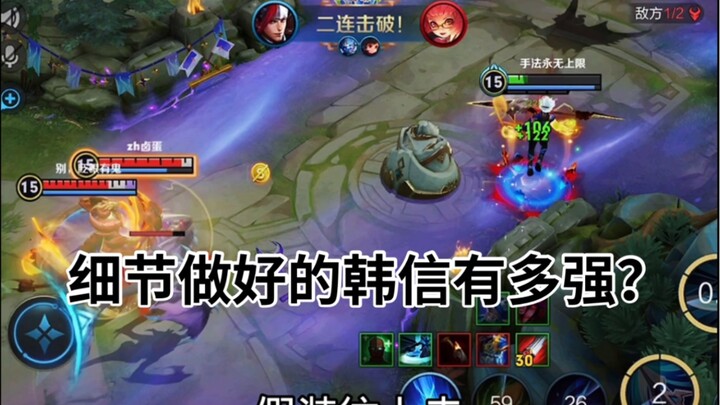 Come and appreciate Han Xin’s details