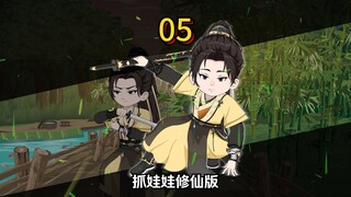第五集：全村都是绝世强者，你告诉都感冒了？