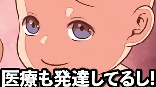 Japanese Listening Practice 554 (Cooked Meat) [Twin Babies' Heroic Battle in the Stomach]