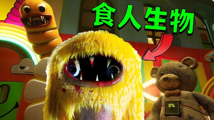 Những sinh vật nhồi bông đáng yêu hóa ra lại là quái vật chuyên ăn trẻ con! Bản nâng cấp cao của “Th