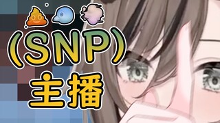 瑞萍v圈直播现状：一说snp你们就积极了？