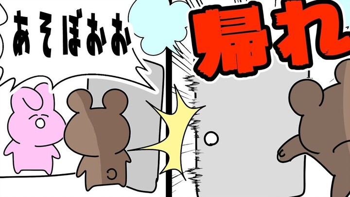 【Annoying Rabbit】Let’s go to Axiong’s house to play~