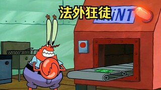 Mr. Krabs found a way to get rich and started printing money like a wild donkey