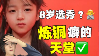 Bạn điên à, KPOP? Người Hàn Quốc nghĩ gì về "chương trình tài năng 8 năm tuổi"? Một bài kiểm tra sự 