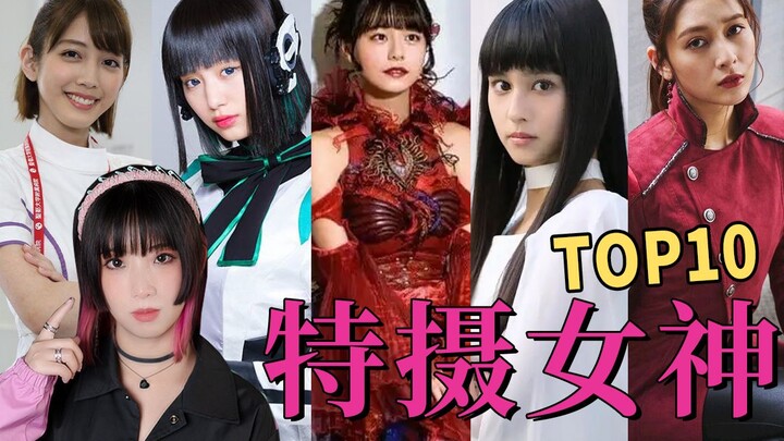 Nữ thần Kamen Rider trở lại, top 10 nữ thần được yêu thích nhất thuộc phong cách nào? Giải mã thời t