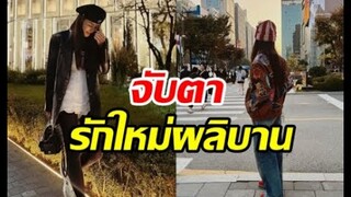 ดาราสาวลูกสองโสดแล้วฮ็อต! มีหนุ่มใหม่คุยแล้วแฮปปี้มาก